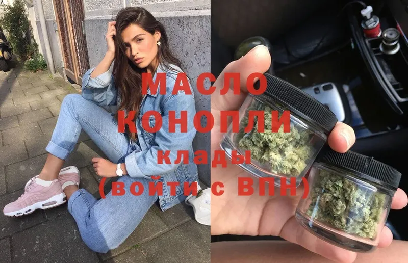 наркошоп  Томск  OMG рабочий сайт  ТГК гашишное масло 